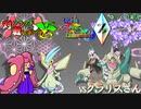 【ポケモンUSM】フラクチ対戦レポート！Ultra Fes Collection Z編【vsクラリス】