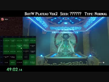 【ゼルダBotW RTA】始まりの台地 ブラックアウトビンゴ ノーマル