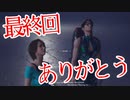 最終回【絶体絶命都市４Plus】ギャグにしかならない絶体絶命都市４実況【ぽんず零式】