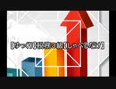 【ゆっくり】税務3級【解説】
