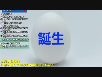 いろんな場所から配信する矢車りねまとめ