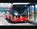 【のら】2019年8月 初めて大船渡線BRTに乗車してみた【修正版】