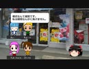 いい旅日和なクトゥルフ神話TRPG　石の記憶　最終話