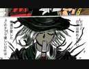 少佐と継続探索者達と+1のきみょんなクトゥルフPart155