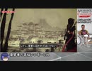 アサシンクリードクロニクル チャイナ 最高スコア縛りRTA 1:28:09 part3/5