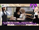 [The Sims4]世界一幸せなヴァンパイアになる。part4
