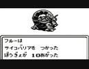 思い出補正なしで魔界塔士Sa・Gaを実況プレイ part4