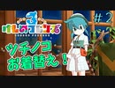 けものフレンズ３はお着替えが滾る！Part2