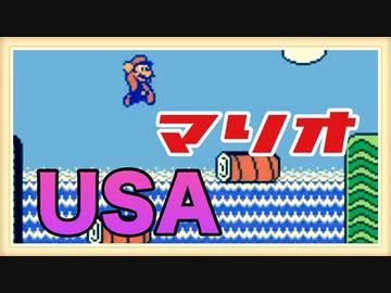【元祖マリオ！？】スーパーマリオUSAをぱんださんが全力でやってみた！