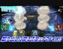 【実況】振り出しに戻るぞロックマンＸ!!【TEPPEN】