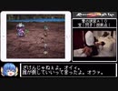 【ゆっくり実況】ロマンシング・サガ2 リマスター（iOS版）追加要素コンプリートプレイ Part12