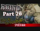 PS4 MARVEL【スパイダーマン】実況 Part 26