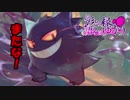 【ポケモンUSM】影との縁、語るはゆかり Last Part【杯エナ2019 夏】