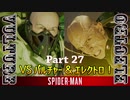 PS4 MARVEL【スパイダーマン】実況 Part 27