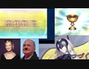 【ＦＧＯ動画】総統閣下が初めてＢＯＸガチャイベントをやるようです【…げる】