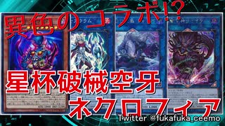 人気の Ygopro 動画 44本 ニコニコ動画