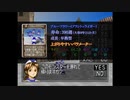 【実況】392種類育てるモンスターファーム2【9匹目】part85