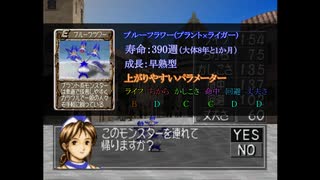 人気の ゲーム モンスターファーム2 動画 5 017本 15 ニコニコ動画