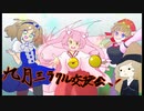 【ポケモンUSM】9月ミラクル交換会！　9月28日