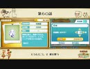 【プレイ動画】第６０話『とうもろこしで銀を買う』【3つの里の大切な友だち】