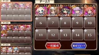 神獣ガルダ降臨　極級☆２　ちび