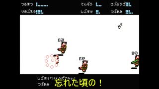くにおくんの時代劇SPSP つるまつを縛って屁こきプレイ その11