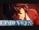 【CODE VEIN】おにぎり履かせてパンチラのパンツの色を変えられた【実況】part3