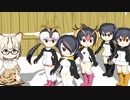 【けものフレンズ】箱庭劇場「ずっけも！」第９話 ぼんのうが