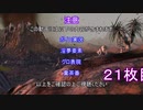 【Kenshi 】ユカリたちは世界を収める２１枚目【ボイロ＋淫夢】