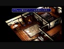 １から思い出すFF7 part4-1