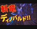 【初見】冬生れ冬大好き雪国に住みたい中２病の私がMHW:Iに移住してみた【実況】part10-1
