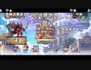 【YTL】うんこちゃん『ドラゴンクエストライバルズ』part199【2019/09/26】