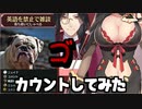 シェリン・バーガンディの英語発言カウントしてみた