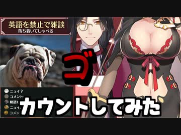 シェリン・バーガンディの英語発言カウントしてみた