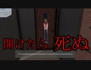 攻略方法はふざけてる癖にめちゃめちゃ怖いフリーホラーゲーム