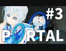 【Portal】神ゲーやったら空間認識能力の低さが露呈した