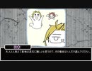 【APヘタリア】はぐれ組がクトゥルフするってよpart4【実卓リプレイ】