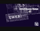 私たちの21世紀 Detroit: Become Human part 07