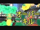 【日刊スプラトゥーン2】ランキング入りを目指すローラーのガチマッチ実況Season17-27【Xパワー2267ホコ】ダイナモローラーテスラ/ウデマエX/ガチホコ