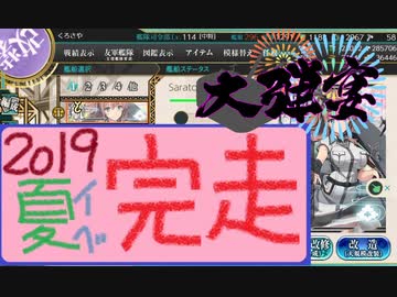 【艦これ】ほっぽ提督、大弾宴に参加する☆パート8【イベント回】