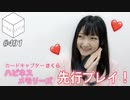 【会員限定】09/27HiBiKi StYleオフショット☪西本りみ☪