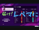 【最終版】 ウイニングイレブン 2020 myClub vol.07 「FPドンナルンマ、レベマチャレンジ一部始終」