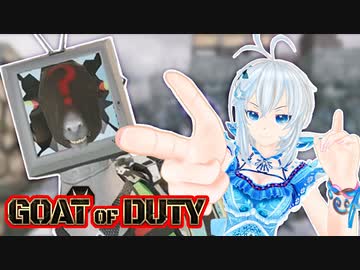 【Goat of Duty】今日がお前のメェ～日だ！！武器装着ヤギ系TPS！