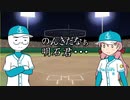 【パワプロSwitch】長崎県出身艦娘らがプロ野球日本一を目指す #4