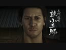 歴史苦手系女子(ギリギリ)が龍が如く維新を実況プレイ　Part30