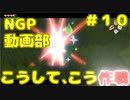 こうして、こう作戦【ゼルダの伝説 風のタクトHD】＃１０