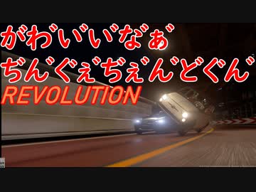 がわ゛い゛い゛な゛ぁ゛ぢん゛ぐぇ゛ぢぇ゛ん゛どぐん゛REVOLUTION