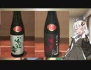 日本を飲み干せ都道府県リレー【三重県】