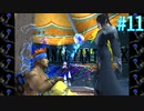 【実況】男根三本FF10　その１２６