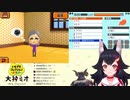 【ホロライブ】シオンとえーちゃんの仲直りを見守る大神ミオ【トモダチコレクション】
